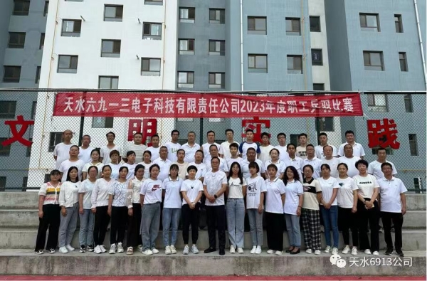 “羽”你一起，“乒”出精彩 ——6913